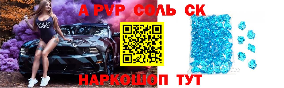 Alfa_PVP крисы CK Губкинский