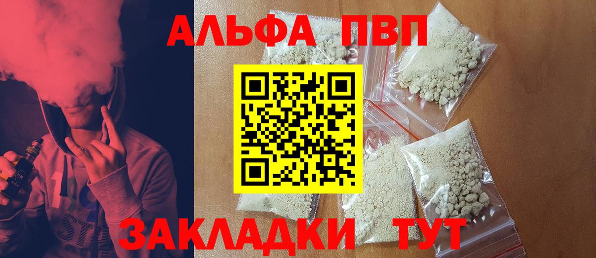 Альфа ПВП кристаллы  хочу наркоту  A-PVP мука  Губкинский  A PVP СК КРИС  Вход с VPN 
