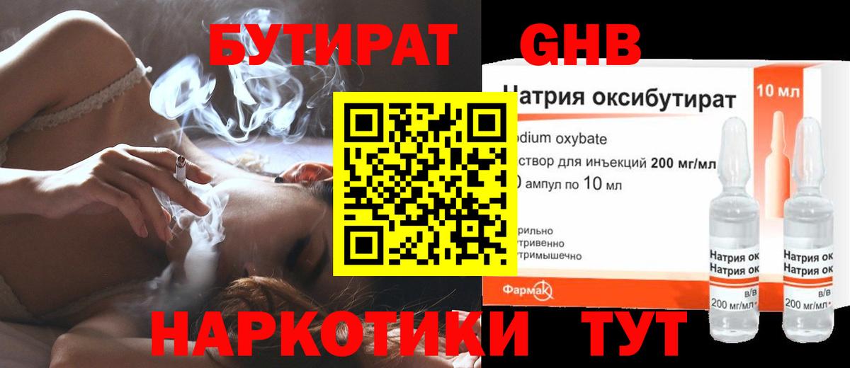 Губкинский  Бутират буратино  Бутират  Вход с VPN 