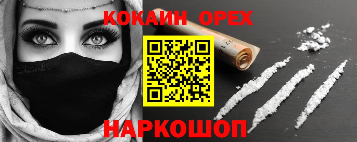 Cocaine Эквадор  Кокаин Columbia  Губкинский  Вход с VPN 