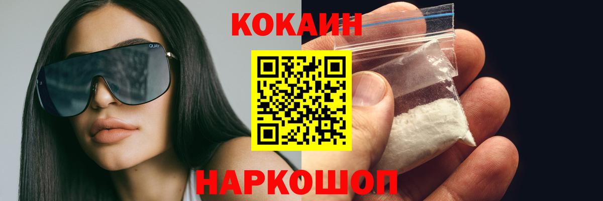 Cocaine Fish Scale Губкинский