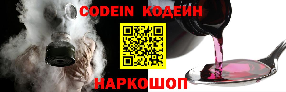 дарнет шоп  Кодеин напиток Lean (лин)  Кодеин напиток Lean (лин)  Вход с VPN  Губкинский 
