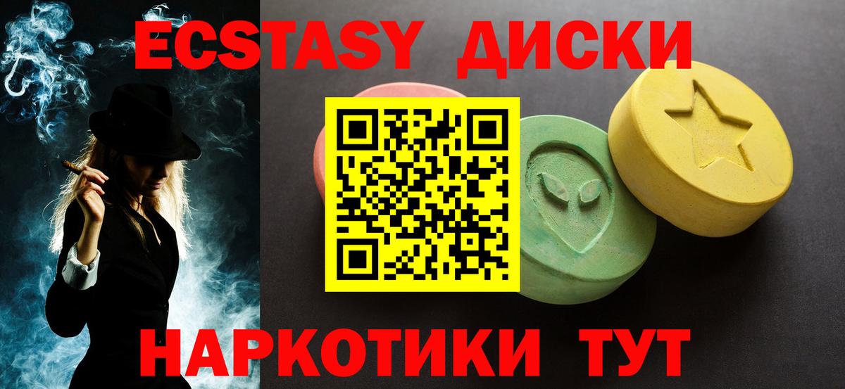Губкинский  Ecstasy Punisher  ЭКСТАЗИ  Вход с VPN  ЭКСТАЗИ XTC 