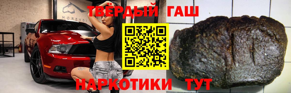 ГАШИШ гашик Губкинский