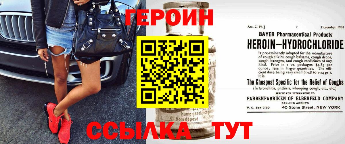 Губкинский  Героин VHQ  Вход с VPN 