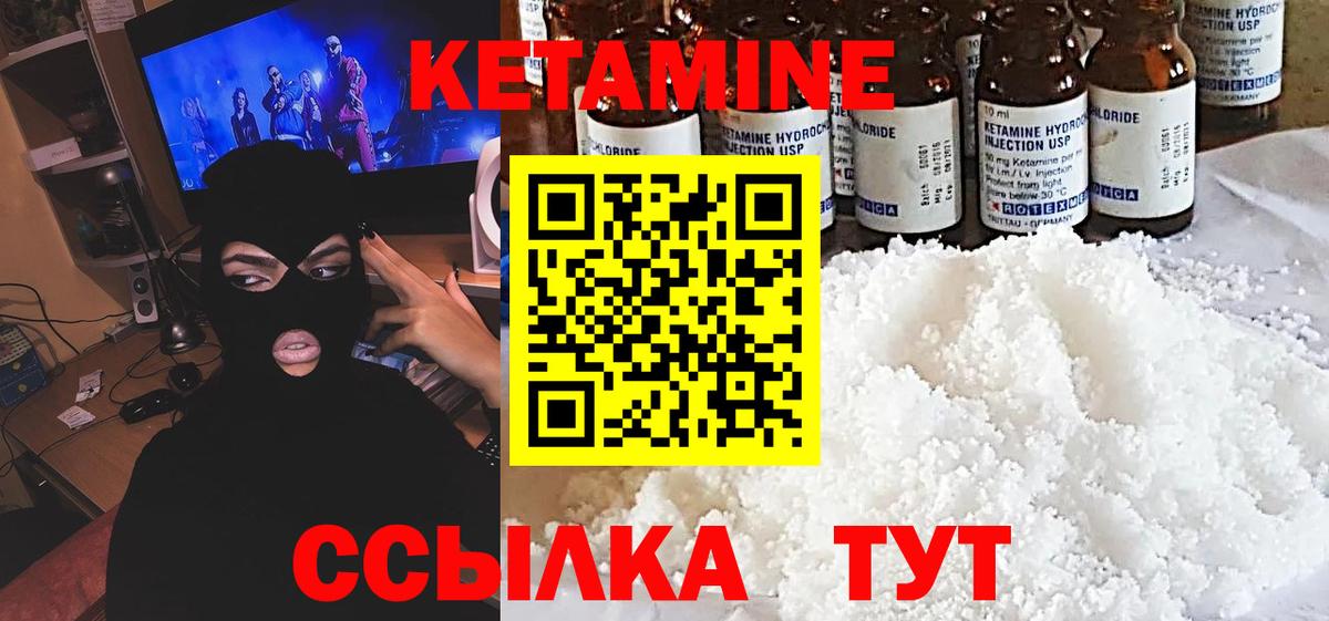 КЕТАМИН VHQ Губкинский