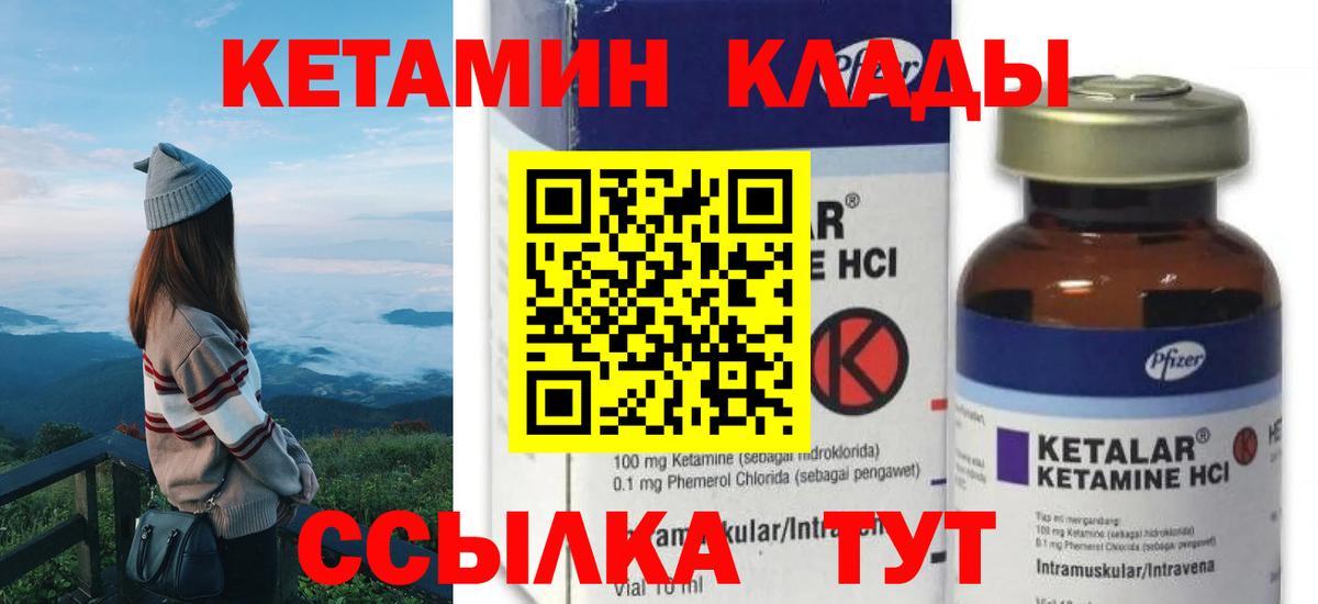 дарк нет телеграм  КЕТАМИН VHQ  Вход с VPN  КЕТАМИН ketamine  Губкинский 
