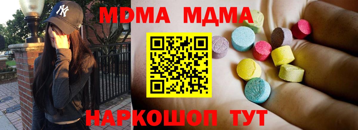 MDMA Molly  MDMA  MDMA Molly  Губкинский  Вход с VPN 