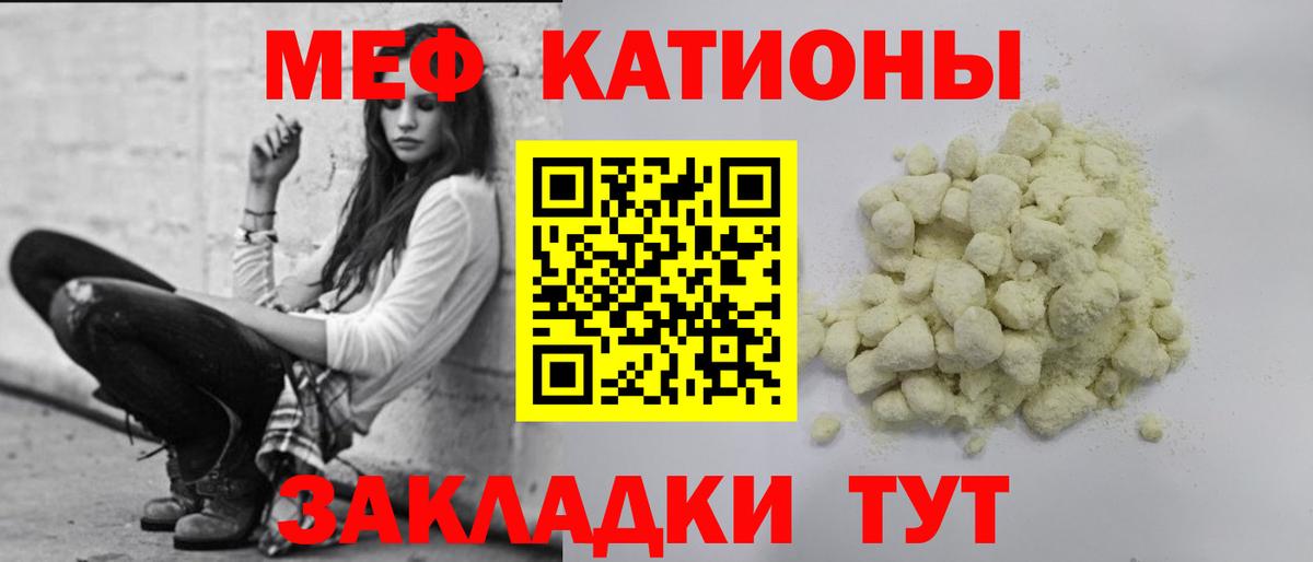 Губкинский  МЯУ-МЯУ  Вход с VPN  МЕФ  МЯУ-МЯУ кристаллы  Мефедрон мука 