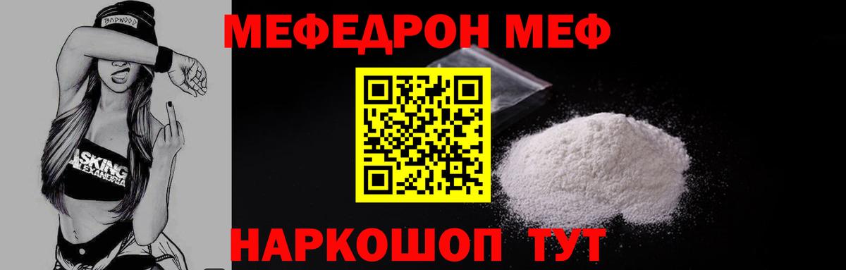 МЕФ мука Губкинский