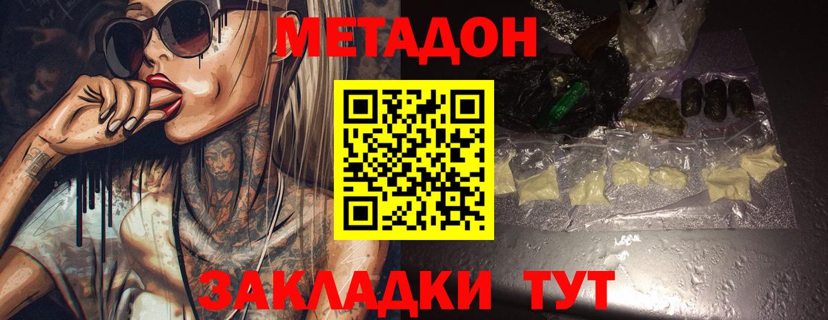 МЕТАДОН мёд Губкинский