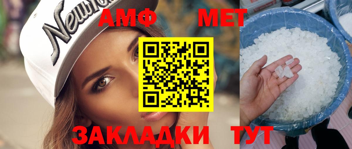 Первитин Methamphetamine Губкинский