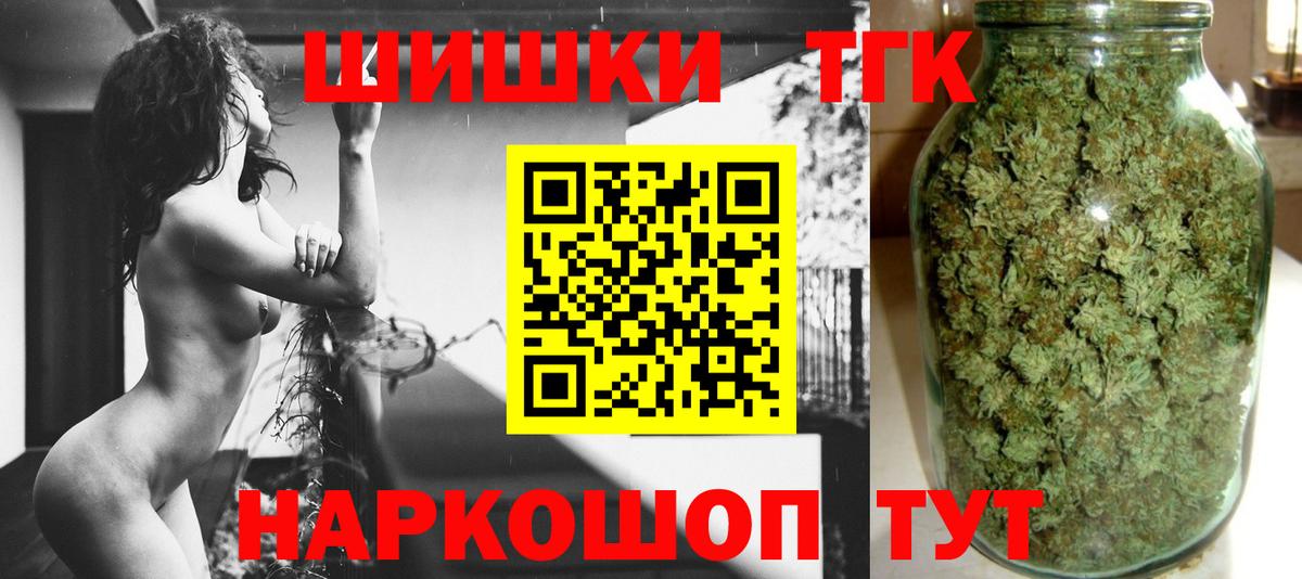Шишки марихуана VHQ  Вход с VPN  Канабис Ganja  Губкинский  Марихуана сатива 